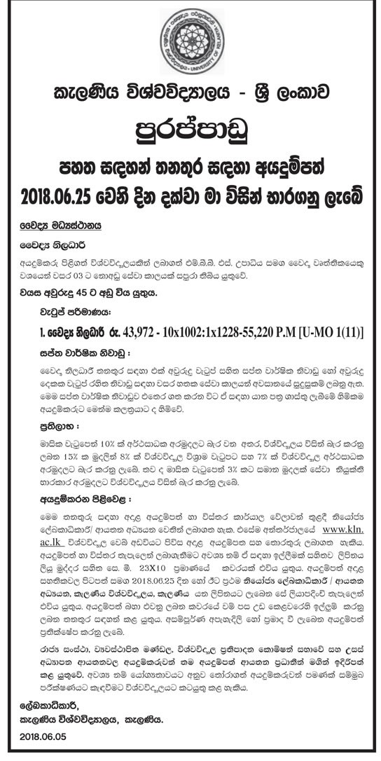 Medical Officer - University of Kelaniya